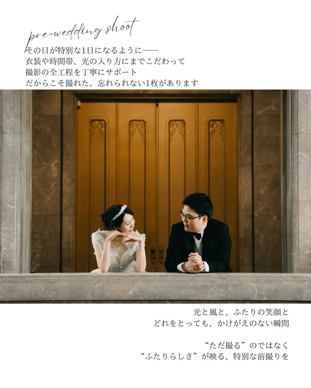 国立博物館での前撮り