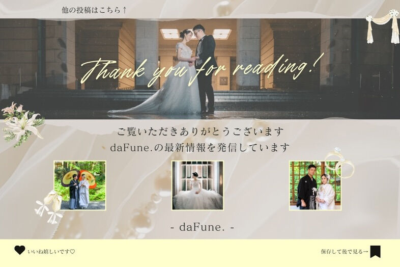 📍「普通の前撮りじゃ物足りない」と思ったあなたへ