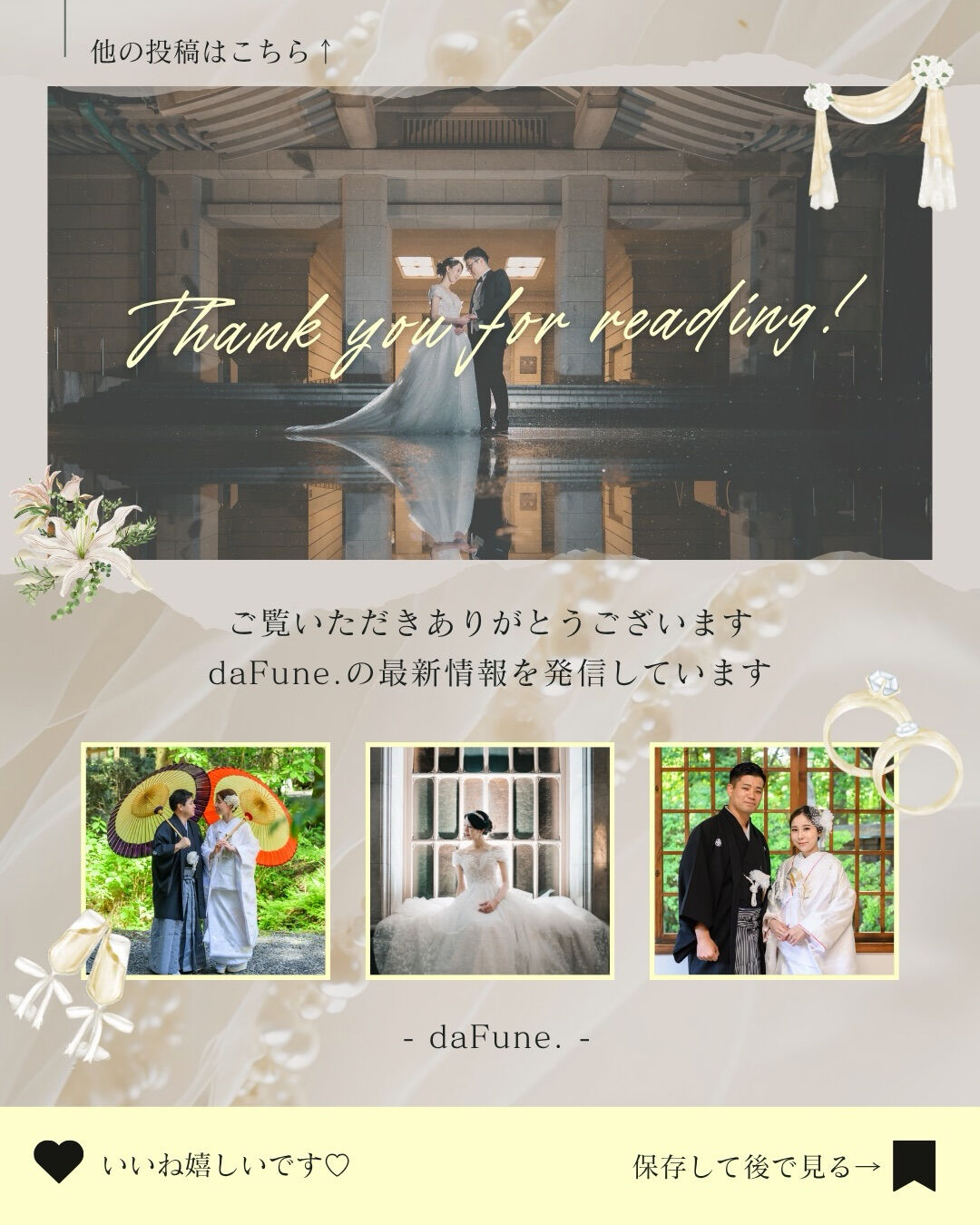 お色直しは和装にチェンジ✨
