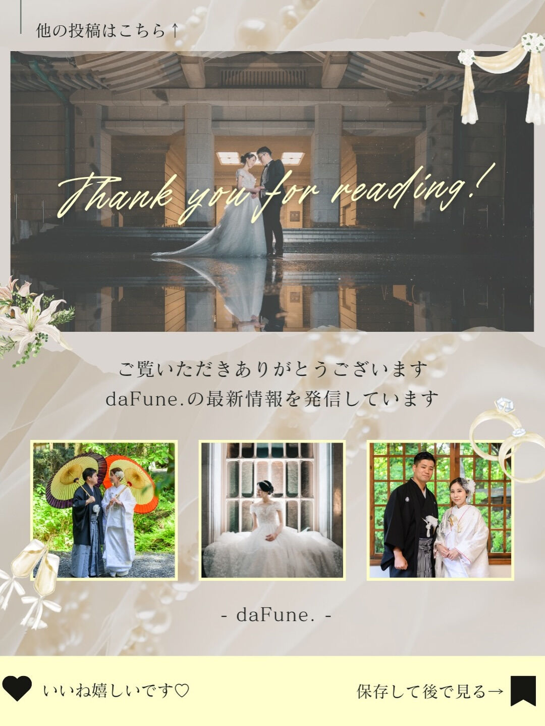 ふわっと広がるスカートと